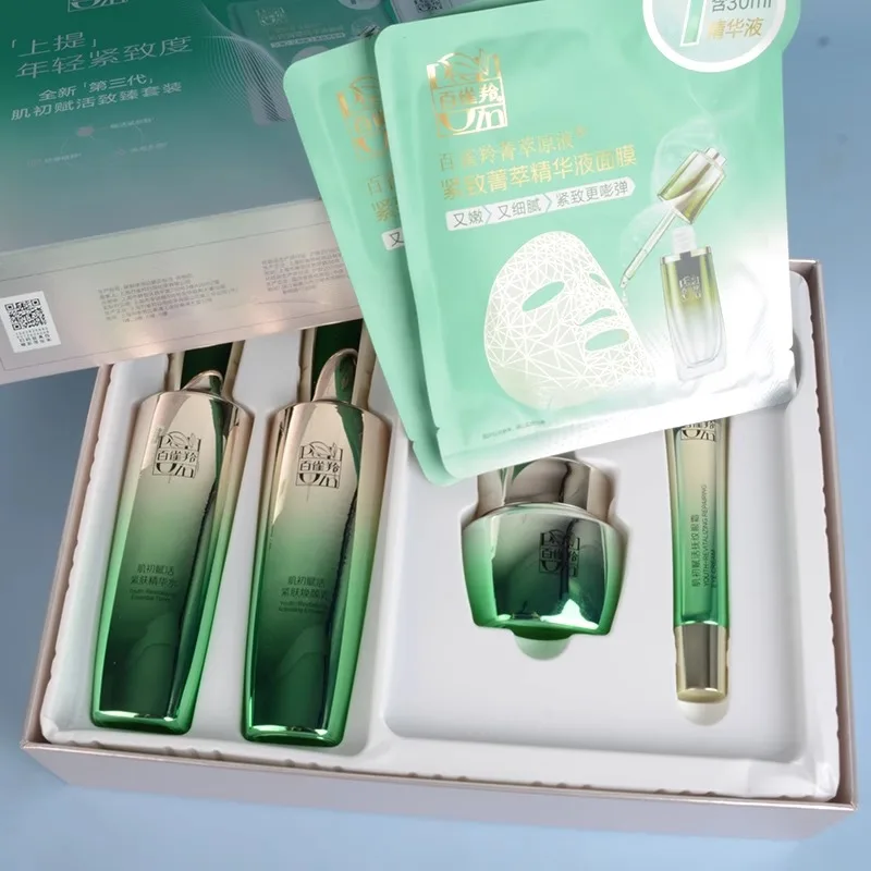 Luxury Skincare Box - ชุดผลิตภัณฑ์ดูแลผิวเพโชอิน โทนเนอร์ อีมัลชั่น ชุดดูแลผิว ครีมบำรุงรอบดวงตา ครีมบำรุงผิวหน้า