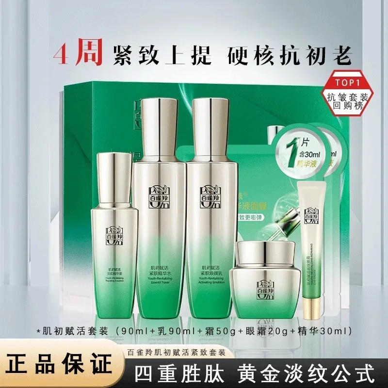 ชุดผลิตภัณฑ์ดูแลผิวเพโชอิน โทน - Luxury Skincare Box บทวิจารณ์และราคา