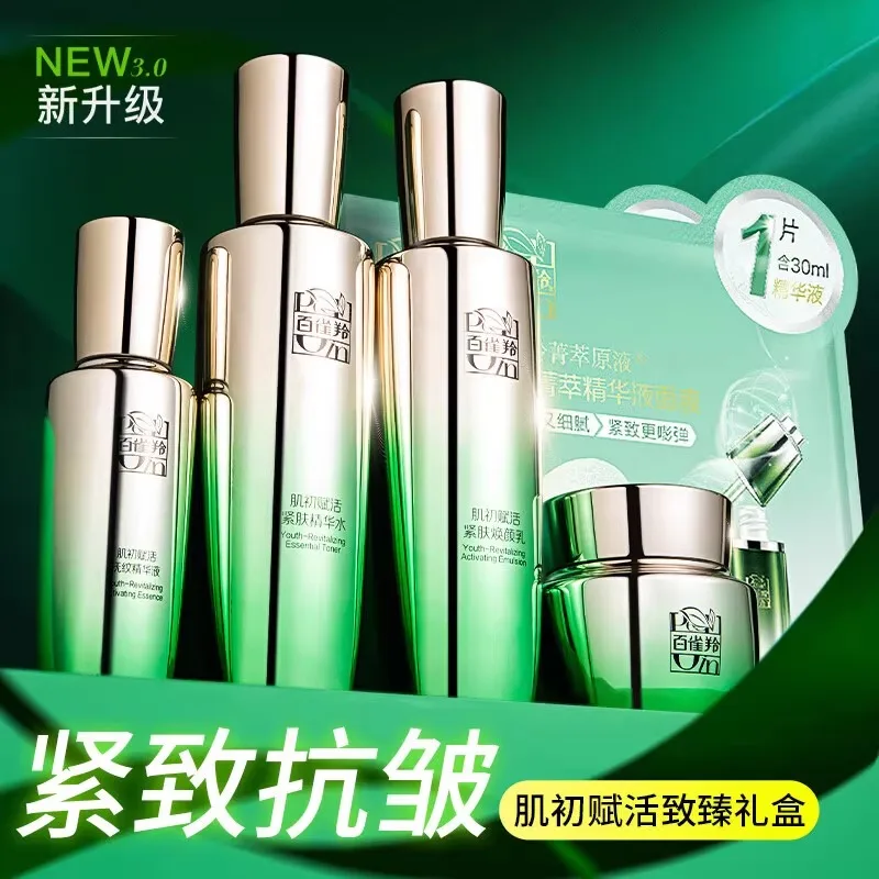 ชุดผลิตภัณฑ์ดูแลผิวเพโชอิน โทน - Luxury Skincare Box บทวิจารณ์และราคา